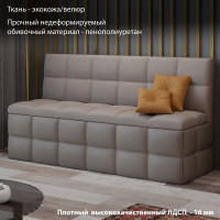 Прямая скамья ТриЯ Домино исполнение 2, кожзам светло-коричневый/велюр мокко светлый 236285
