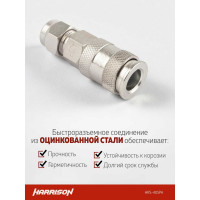 Пневматическое быстроразъёмное соединение с обжимным креплением 8x12 мм Harrison HRS-40SPA