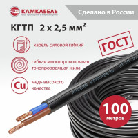 Кабель КГТП 2x2,5 220/380-3 100м Камкабель 11K/П2D000013200100М