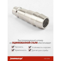 Штекер быстроразъемного соединения елочка 13 мм Harrison HRS-40PHA