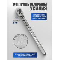 Динамометрический ключ щелчкового типа Forsage 28-210Нм 1/2'',в пластиковом футляре F-6474470T(1474)