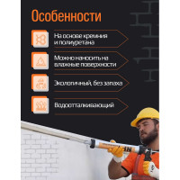 Клей-герметик YOLDAS Np1 elastic на основе MS-полимера, 600 мл, limestone (серый) EL-NP1S04L
