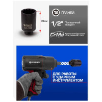 Головка ударная глубокая 12-гранная 35 мм, 1/2''DR Forsage F-4488535(54933)