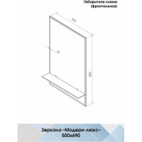 Зеркало CONTINENT МОДЕРН ЛЮКС В001