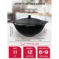 Чугунный казан Davr Metall 12 л круглое дно с крышкой саджем казан12(круг)+крыш(садж)12л
