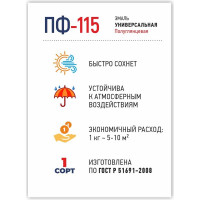 Эмаль МОЯ КРАСКА ПФ-115 оранжевая, 1.8 кг 16656