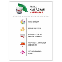 Фасадная краска МОЯ КРАСКА водно-дисперсионная, 6.5 кг 15620