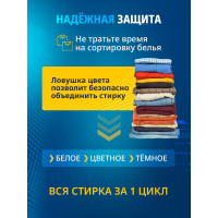 Салфетки против окрашивания тканей SALTON Cleantech 50 шт SS030