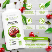 Кондиционер-ополаскиватель для белья CLEAN HOME Спелая вишня 900 мл 602