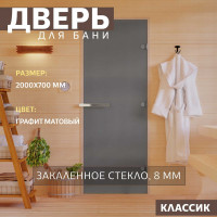 Дверь DoorWood графит матовый. 2000x700 мм DW03505