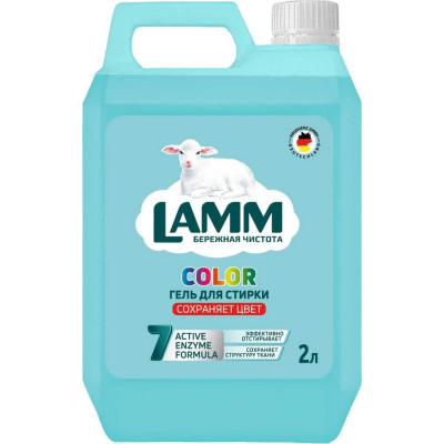 Жидкое средство для стирки LAMM color 2л 802771