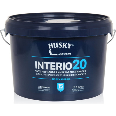 HUSKY INTERIO 20 Краска интерьерная полуматовая 2,5 л 32216