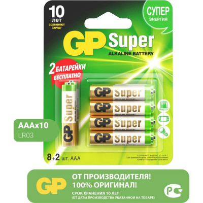 Алкалиновые батарейки GP super alkaline 24A8/2-2CR10