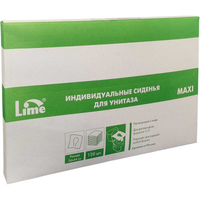 Lime Индивидуальные сиденья maxi, слож.1/2 (120шт) () 99528