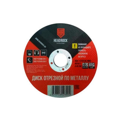 Отрезной круг по металлу HEADROCK 578-125-0012