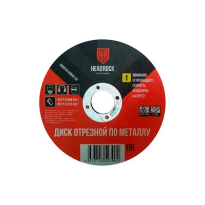 Отрезной круг по металлу HEADROCK 578-230-0020