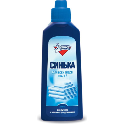 Золушка Синька 250мл С-12-1