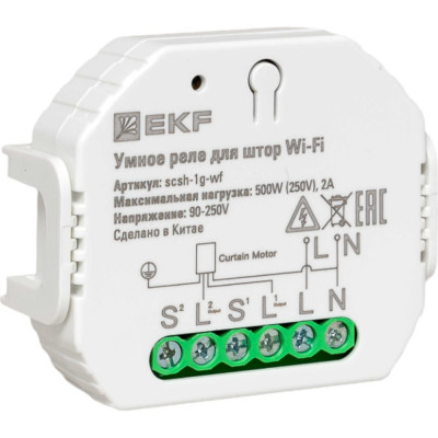 Умное реле для штор в подрозетник EKF scsh-1g-wf