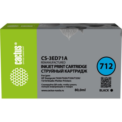 CACTUS Картридж струйный CS-3ED71A 712 черный (80мл) для HP DJ T230/630 1901439
