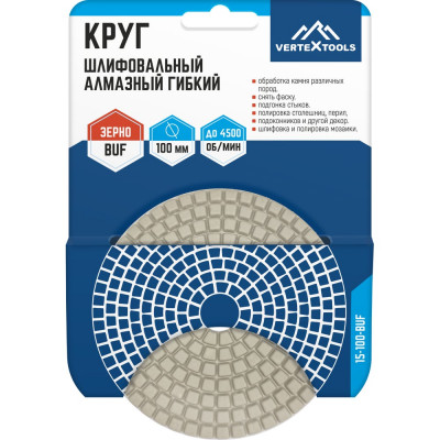 Черепашки для полировки мрамора vertextools 15-100-BUF