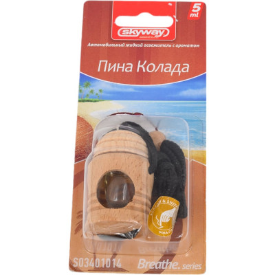 Подвесной автомобильный ароматизатор SKYWAY Breathe.series S03401014