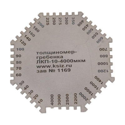 КСИЗ Толщиномер-гребенка ГЛП-10-4000мкм с калибровкой 100011225