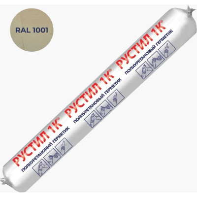 Рустил 1К полиуретановый герметик, 600 мл, бежевый, RAL 1001 61458106