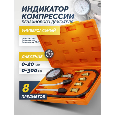 Partner Индикатор компрессии бензинового двигателя PA-908G1(57347)