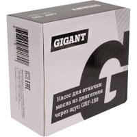 Gigant Насос для откачки масла из двигателя через щуп GRF-150