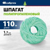 СИБРТЕХ Шпагат полипропиленовый зеленый 110 м  1200 текс// //Россия 93980
