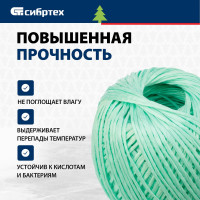 СИБРТЕХ Шпагат полипропиленовый зеленый 110 м  1200 текс// //Россия 93980