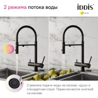 IDDIS Смеситель для кухни с фильтром и гибким изливом черный матовый ace ACEBLFFi05