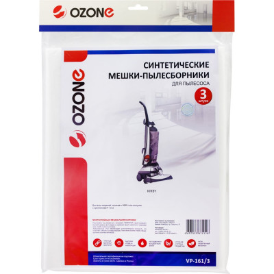 Мешок-пылесборник vertical pro 3 шт. для вертикальных пылесосов (до 15 л) OZONE VP-161