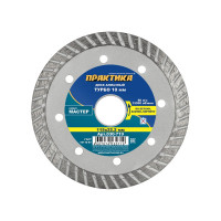 Диск алмазный турбо Мастер (115х22.2 мм) ПРАКТИКА 030-719