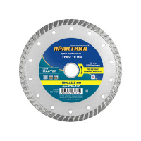 Диск алмазный турбо Мастер (180х22.2 мм) ПРАКТИКА 030-740