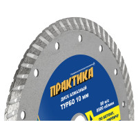 Диск алмазный турбо Мастер (180х22.2 мм) ПРАКТИКА 030-740