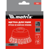 Щетка чашечная для УШМ (75 мм; М14; крученая проволока 0.35 мм) MATRIX 74614