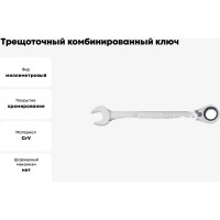 Трещоточный комбинированный ключ с флажковым переключением 9мм KING TONY 373209M