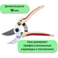 Упорный секатор 195 мм Mr.Logo 1600А