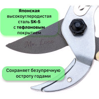 Упорный секатор 195 мм Mr.Logo 1600А