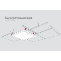 Светильник WOLTA PRO LED CLIP-IN 54Вт IP54 6500лм 5000К Микропризма ДВО04-54-002-5К