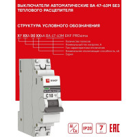 Автоматический выключатель EKF 1P 16А (C) 6кА ВА 47-63M без теплового расцепителя PROxima mcb4763m-6-1-16C-pro