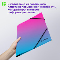 Папка BERLINGO Radiance на резинке А4, 600 мкм, розовый/голубой градиент, с рисунком FB4_A4002