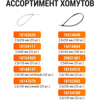 Хомут TDM ELECTRIC 2,5х160 мм, нейлон, белый, 25 штук SQ0515-0306