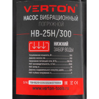 Вибрационный насос VERTON НВ-25Н/300 01.10945.10954