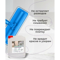 Средство для очищения кафеля и керамики КЕНАЗ для плитки, для мытья пола и стен без разводов, гипоаллергенное, 5 л 138127