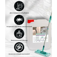 Средство для очищения кафеля и керамики КЕНАЗ для плитки, для мытья пола и стен без разводов, гипоаллергенное, 5 л 138127