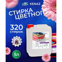 Гель для стирки черного и цветного белья КЕНАЗ удаление пятен с одежды, жидкий стиральный порошок для детей, эко состав, 5 л 137953