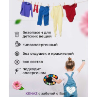 Гель для стирки черного и цветного белья КЕНАЗ удаление пятен с одежды, жидкий стиральный порошок для детей, эко состав, 5 л 137953