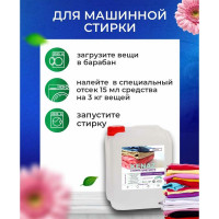 Гель для стирки черного и цветного белья КЕНАЗ удаление пятен с одежды, жидкий стиральный порошок для детей, эко состав, 5 л 137953